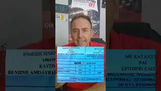 Μετρήσεις Καυσαερίων Πριν & Μετά το CarbonOff