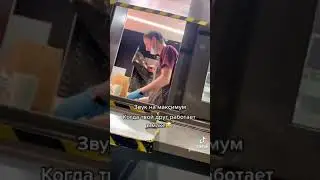 КОГДА ДРУГ РАБОТАЕТ В МАКЕ😁 #shorts