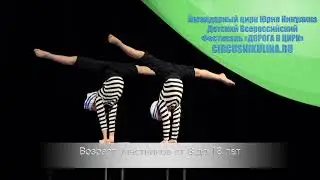 Детский Всероссийский Фестиваль 
