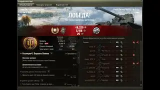 Bat.-Châtillon 12 t - Ace Tanker / Мастер на Bat.-Châtillon 12 t - Volume 2