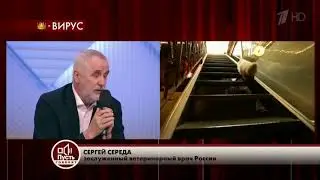Выступление заслуженного ветеринарного врача Сергея Середы  о COVID-19 в отношении домашних животных