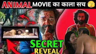 ANIMAL MOVIE का काला सच | Hidden Facts About Animal Movie | Animal Movie | Ranbir Kapoor | #animal