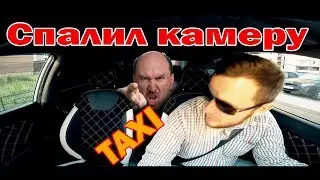 Почти НАБЛЕВАЛ В ТАКСИ на камеру!!!