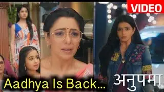 Anupama : Anupama ले आयी अपनी बेटी को घर | Aadhya Aka Rahi Back Shah House After Leap | Upcoming