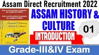 Assam History for Assam Direct Recruitment Grade III & IV Exam 2022