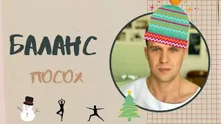 Посох