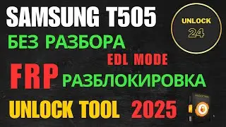 Samsung T505  Frp разблокировка google account edl 9008 unlocktool Galaxy Tab A7