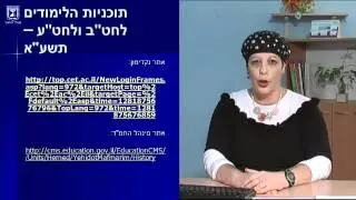 חוזר המפמ''ר בהיסטוריה חמ''ד-תשע''א