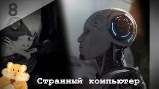 [Хома] The Talos Principle - #8 Странный компьютер.