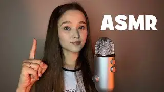 АСМР Вопрос - Ответ, болталка (1 часть)