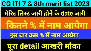 cg iti 7th merit list 2023|cg iti merit list 2023 jari|cg iti merit list|cg iti merit list date|cg