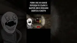 Вопросики | Backrooms: Escape Together | #shorts #killer