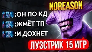 ФОРА в 5 СМЕРТЕЙ на ПРОКЛЯТОМ АККАУНТЕ | ПОТНЕЙШАЯ ИГРА🥵 (ft. noreason4l)