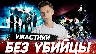 Пересмотри Пункт Назначения