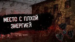 ЗАБРОШЕННЫЙ Объект С Жуткой Атмосферой  | СКОРО