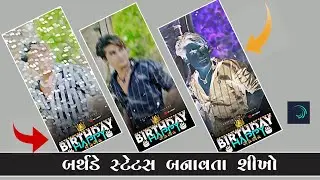 Birthday Status Editing Alight Motion New | Alight motion Video Editing New 2023 Gujarati | M.J Edit