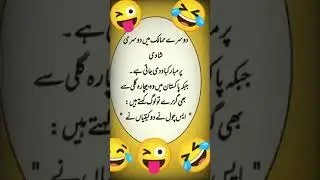 Pakistan mei dosri shadi #funny #ytshorts #shorts