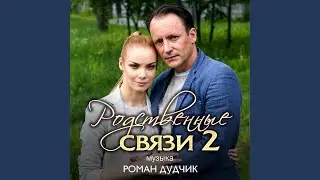 Музыка в ресторане