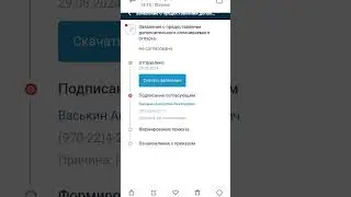 Нарушение ФЗ -125 "о донорстве крови и её компонентов" в депо Свердловск- Пассажирский!