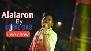 ALAIARON ||UTPAL DAS || BODO HITS SONG ||STAGE SHOW 2024