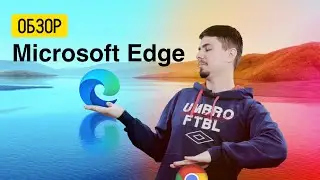 Microsoft Edge Review: Do We Need This Browser? // What's New?