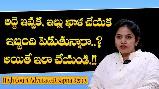 Landlord and Tenants Legal Rights | Advocate B.Sapna Reddy | Rainbow TV