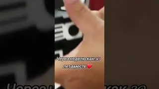 первый подарок 🎁 для разогрева 🤩