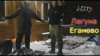 Еганово Лагуна Новый Год 2019