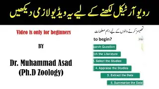 DETAILED OVERVIEW OF A REVIEW ARTICLE | RESEARCH | THESIS | MUHAMMAD ASAD