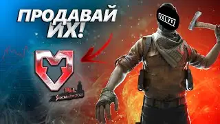 VALVE МОГУТ УНИЧТОЖИТЬ ВАШИ ИНВЕСТИЦИИ В КС2! ПОЧЕМУ НОВЫЙ МАЖОР ОПАСЕН? 