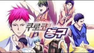 일본에서 출시하는 쿠로코의 농구 모바일 게임 !! 黒子のバスケstreet rivals