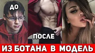 This GIRLS REACTION to SKINNY'S BODY TRANSFORMATION is worth seeing!