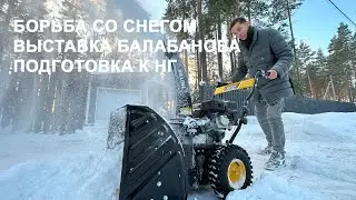 Предновогодняя суета / Костяк все химичит / Выставка Балабанова