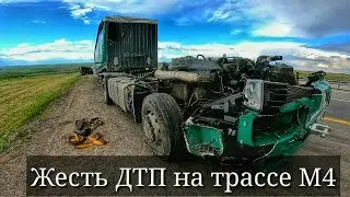 18+ Accident on the M4 highway/ Conflict with the driver of ITECO