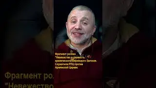 Не на христологии, а на экклесиологии держится раскол