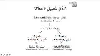What is لام التعليل in the Arabic language?