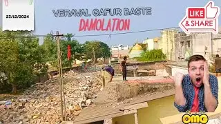 Veraval gafur basti girsomnath DAMOLATION #veraval #girsomnath 23/12/2024 #OLD veraval gafur basti