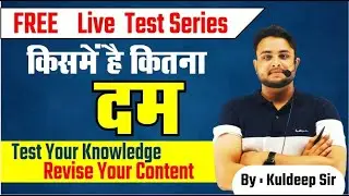 Rajasthan History Revision class || 40 Days RAS Prelims 2023 || KULDEEP SINGH || #RAS #history