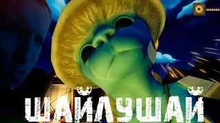 Остров ШАЙЛУШАЯ! В погоне за цветочками. #2 Shailushay Island