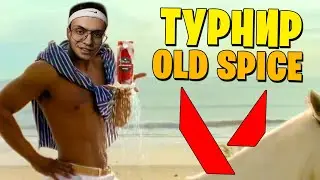 BUSTER И ЕГОР КРИД ПОДРУБИЛИ ЧИТЫ НА ТУРНИРЕ VALORANT! БУСТЕР ИГРАЕТ ШОУ-МАТЧ OLD SPICE