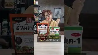 ปลูกมะม่วง ดูแลด้วย ฮิวมิคFK และ ปุ๋ย FK-1 #ฮิวมิค #ชาวสวนมะม่วง #ปลูกมะม่วง