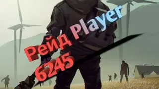Рейд Player 6245 / Last Day on Earth