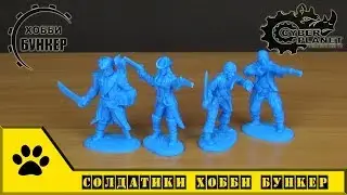 Солдатики от Хобби Бункер - Пираты карибского моря