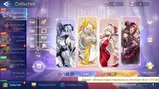 Mobile Legends Adventure: тратим сердечки на облики