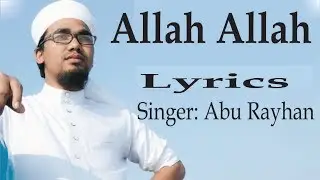 Allah Allah Lyrics । Ramadan Special । 2018