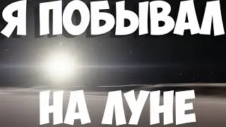 НА ЛУНЕ (60fps) - Space Engine