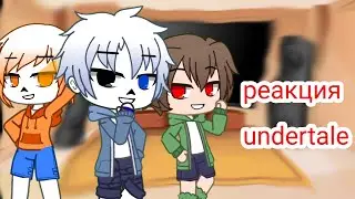 undertale react to bad time trio/андертейл реакция на bad time trio/