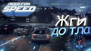 NFS 2015. Жги до тла.