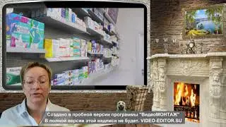 Маркетинг препаратов ОТС и Мерчандайзинг в аптеке