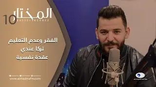 حسام جنيد: أفضّل الاعتزال على أن أغني كما يغني وديع الشيخ